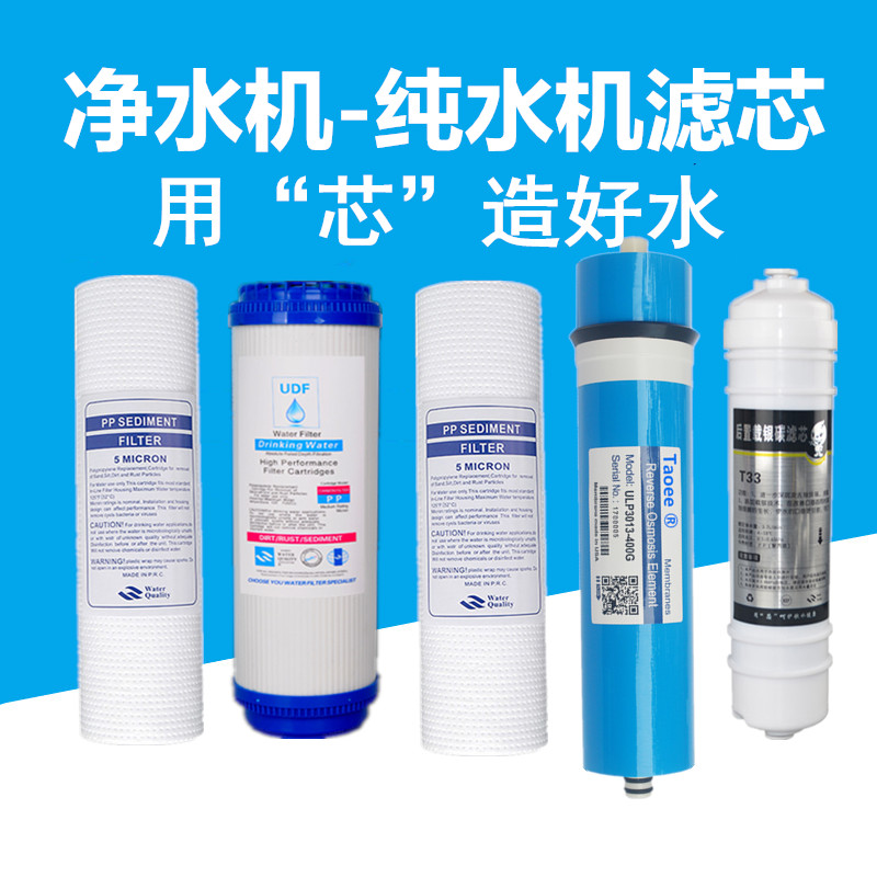 家用400G大流量RO反渗透净水器滤芯商用开水器过滤芯纯水机配件