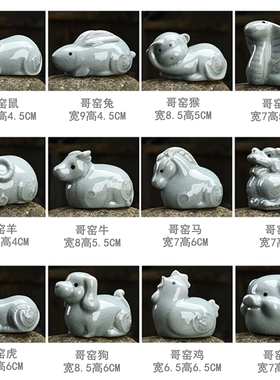 12十二生肖茶宠摆件陶瓷开片茶道装饰茶台桌面摆放多肉盆景小动物