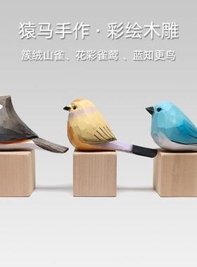 长尾山雀肥啾彩绘木雕小鸟书桌摆件动物实木制工艺礼品摆饰diy手
