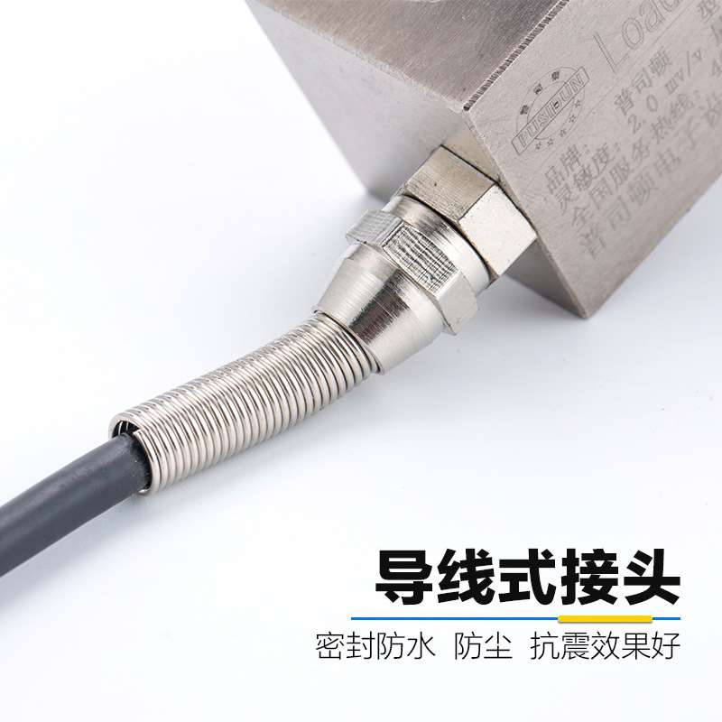 PSD-F1高精度F型悬臂梁压力称重感测器模块搅拌站电子秤