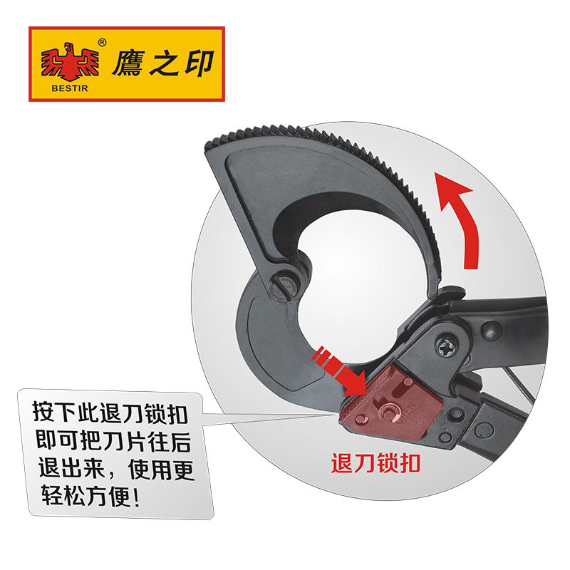 。鹰之印工具棘轮式电缆剪 铜铝线缆剪线缆钳断线钳剪刀剪线钳月
