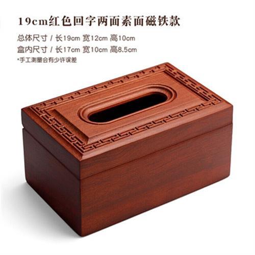 花梨木纸巾盒 纸巾盒实木越南花梨木客厅家用茶几抽纸盒餐厅创意