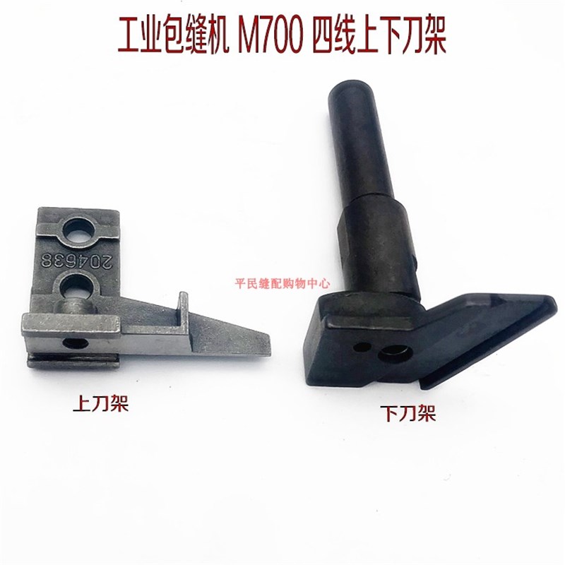 飞马700 747上下刀架 三四线五线208851 204638 KR20 KR27
