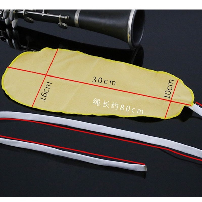 高音萨克斯擦拭布内堂通条布弯脖清洁布单簧管长笛小高音保养布