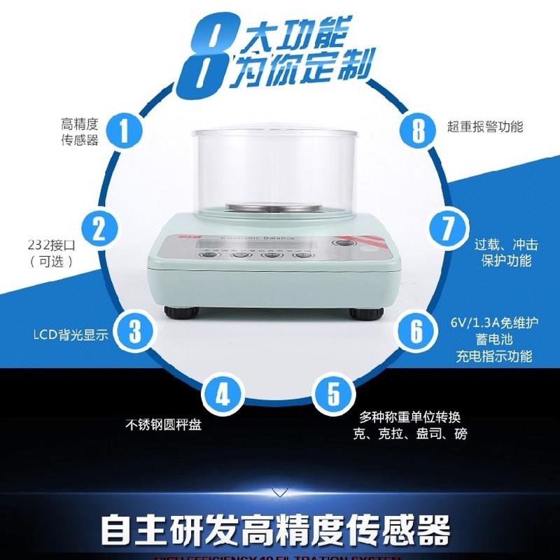 上海浦春JY系列电子天平0.1g0.01g0.001g实验室克秤珠宝称
