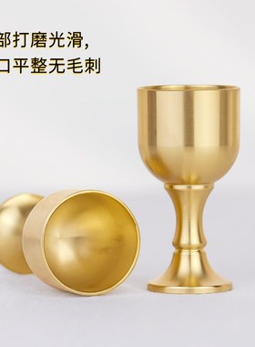 铜酒杯纯黄铜古代仿古高脚杯小酒杯上供奉财神爷杯子供佛水杯摆件