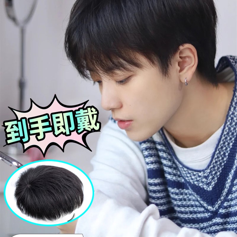 假发男士头顶补发片块短发毛寸头无痕隐形轻薄假发片碎盖秃顶发线