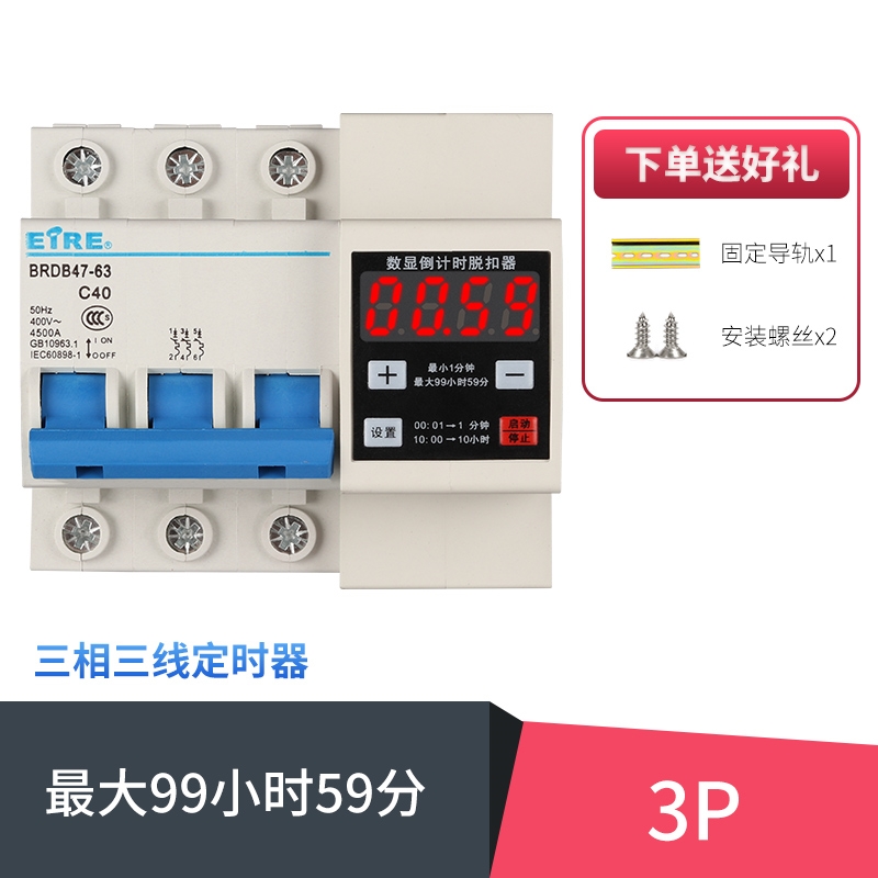 新品新品380V三相三线大功率v定时器开关蒸饭柜电机抽水泵自动数