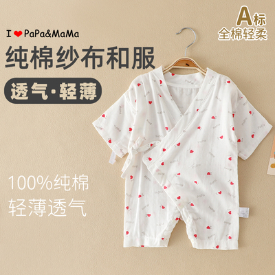 新品新生婴儿夏季连身衣薄款纯棉短袖和尚服0一6月59码夏天纱布男
