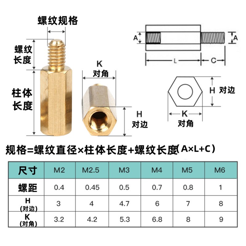 新品M2单通铜柱j单头六角铜柱螺丝六角阴阳隔离柱支撑间隔柱PCB螺