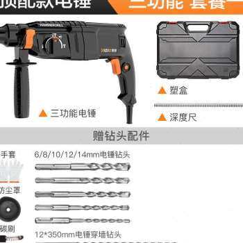 新品冲击钻电锤钻两用加工多功能大功率家用电动轻型X电镐电钻三