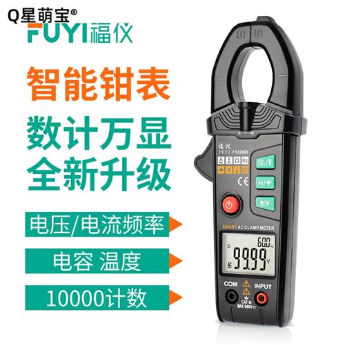 新品智能数d字钳形表高精度全档防烧电流表全自动一键式钳型电工