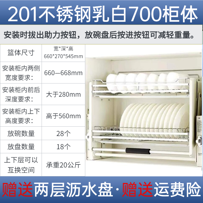 新品厨房304碗碟吊柜升降上推下拉式碗I架不锈钢升降整体整体橱柜