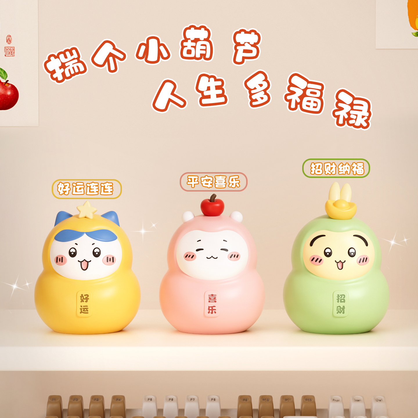 吉伊小八乌萨奇可爱小葫芦摆件