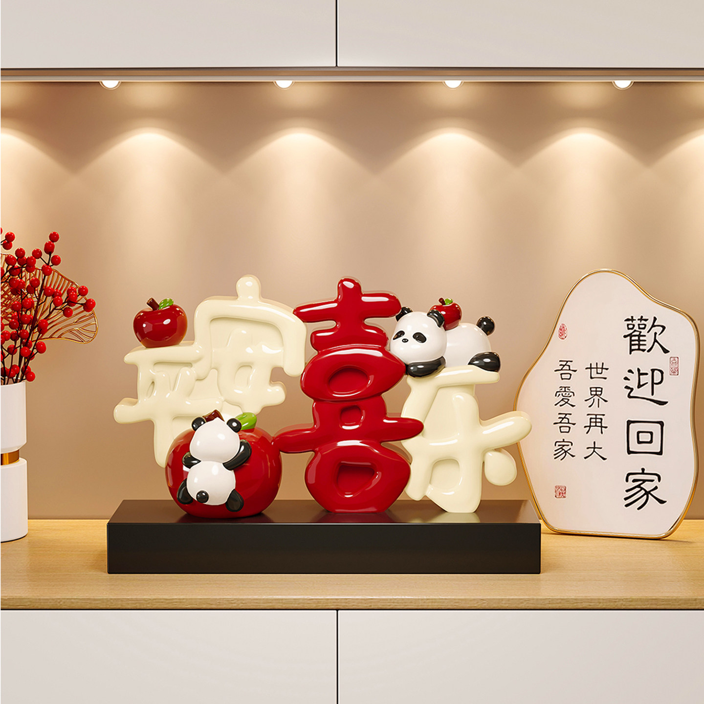 平安喜乐熊猫创意摆件入户玄关客厅酒柜桌面乔迁礼物家居装饰品