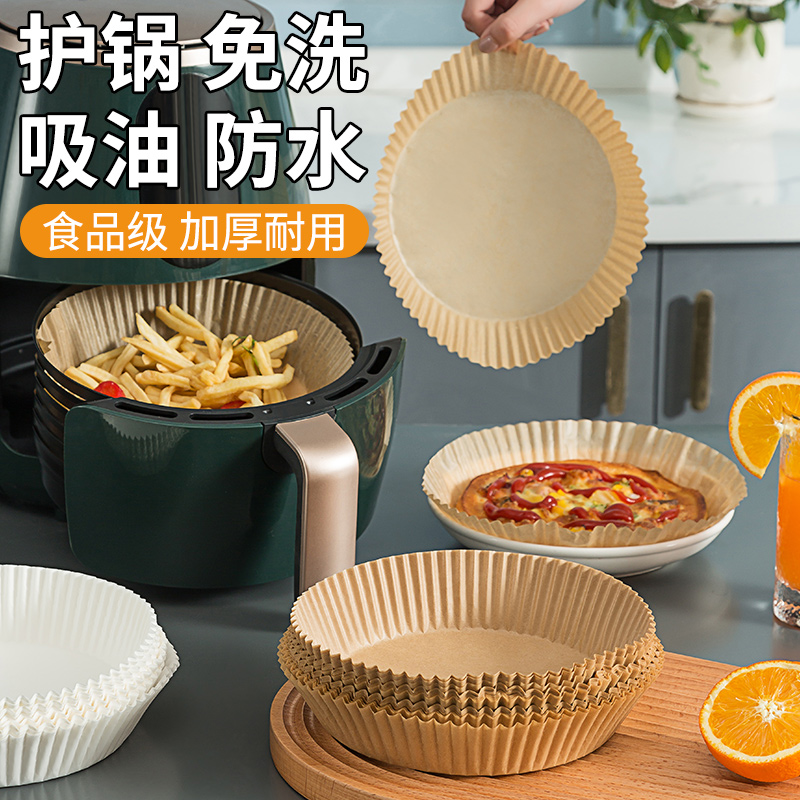 速发家用空气炸锅纸盘吸油纸垫油纸食物烤箱的硅油纸电烧烤锡纸盘