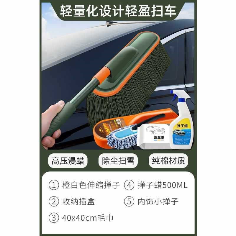 速发汽车除尘灰子擦车扫雪刷子扫车掸尘伸缩油蜡刷车用品具工蜡拖