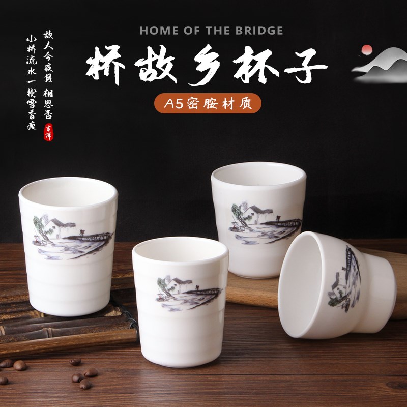 速发桥商乡密胺杯高故用塑料水杯家用防摔仿瓷杯餐厅饭店用茶杯耐