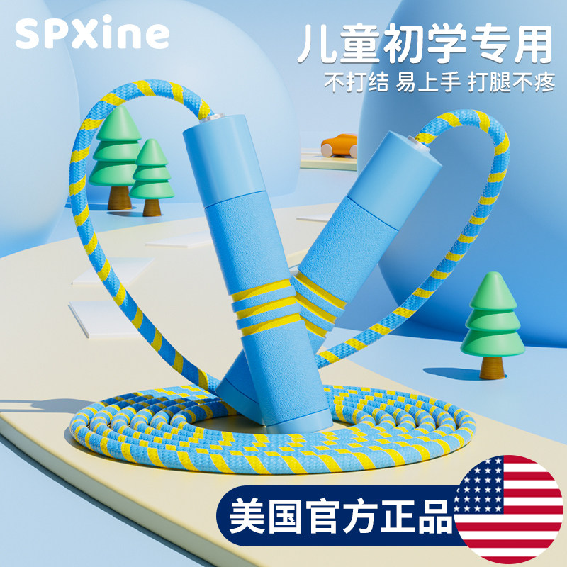 速发儿童调绳跳绳小可生专用大班幼儿园初学跳神学棉节不打结健身