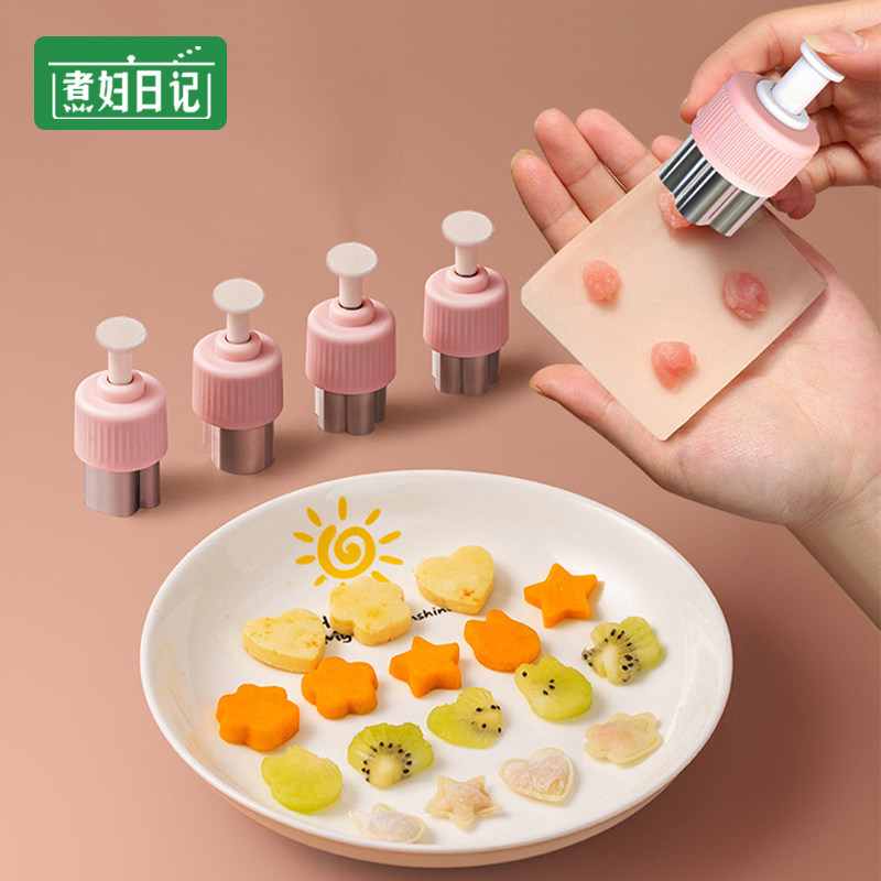 速发儿童辅食模具房厨蝴蝶面宝宝压儿婴花云吞小混沌饼干馄饨工具
