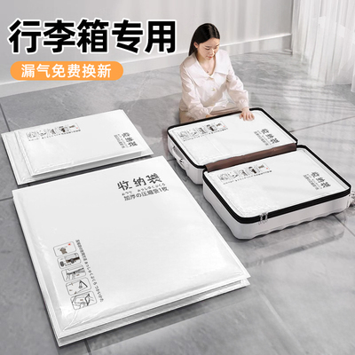 速发抽真空压缩袋行李箱收纳衣物旅行专用抽气加厚家用被服衣子羽