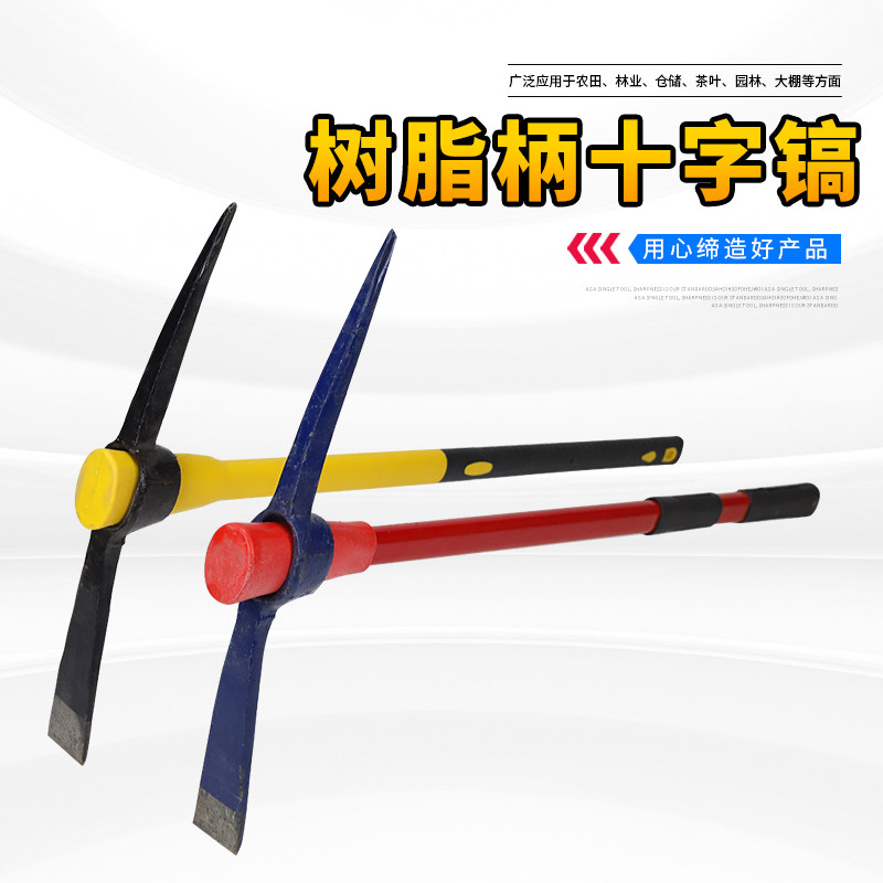 速发锰土松镐神器钢钢家用户外开荒挖地挖笋多功能十字镐农用开荒