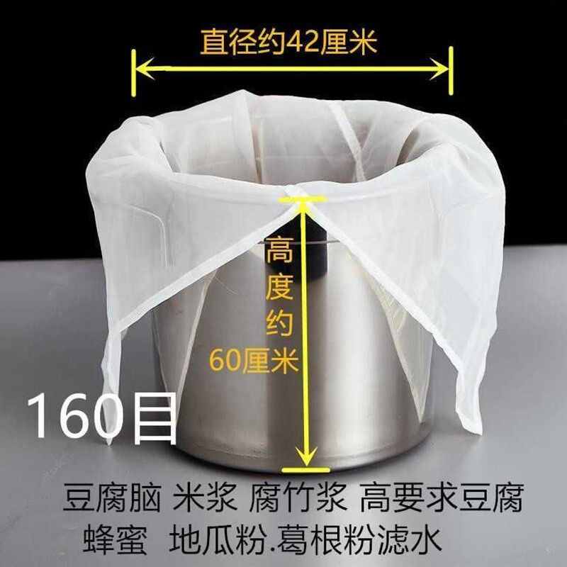 速发蜂蜜过滤网2网0目0筛豆腐布隔离酒布沙袋隔渣过滤渣筛子用品