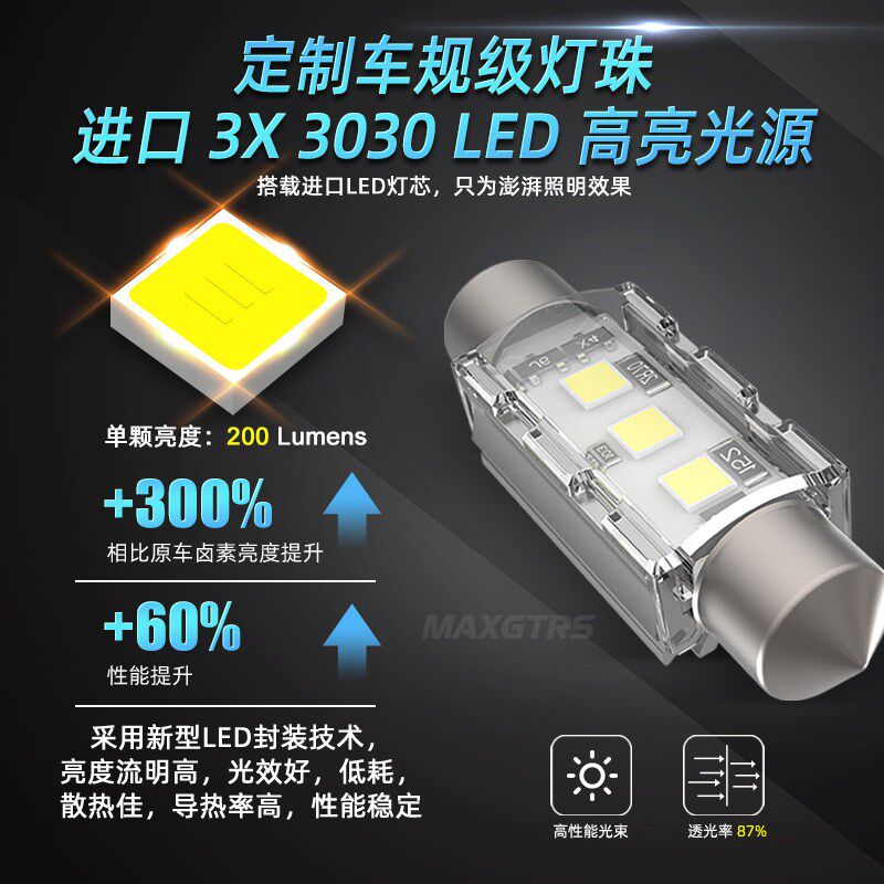 速发汽车阅读灯双尖灯mm高亮车内灯灯门边车顶灯后背箱灯