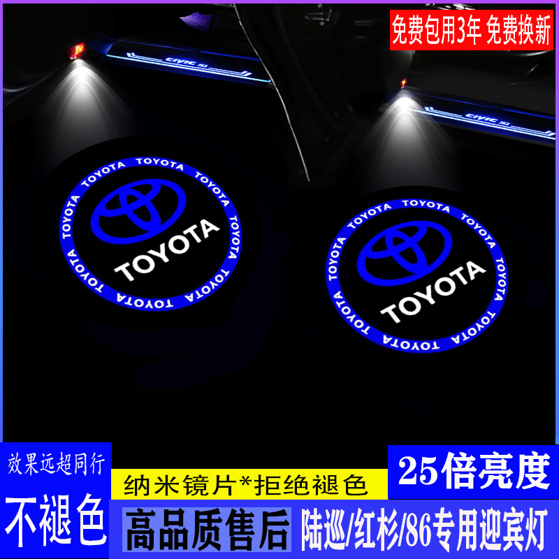 速发洋用陆地巡适舰迎宾灯红杉丰田86普锐斯B霸王大Z车门镭射投影