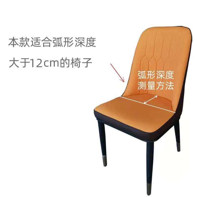 速发新款高端餐桌椅子套罩大弧形现代简约垫子靠背一体能轻奢风