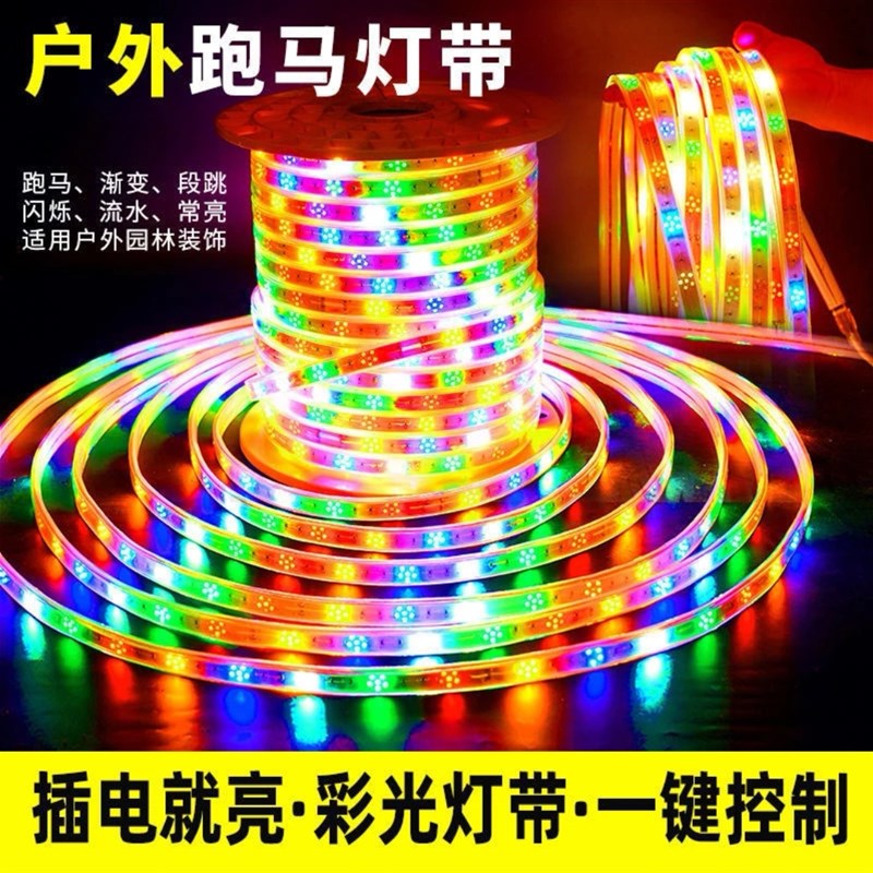 速发W跑TR1马灯流水彩灯带户外霓水防虹灯室外七彩变色招牌超亮软