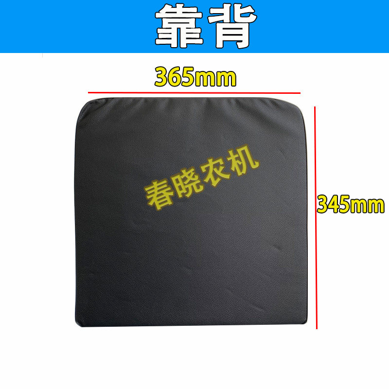 现货小四轮拖拉机坐垫靠背农用三C轮车洛阳东方红拖拉机座椅坐垫