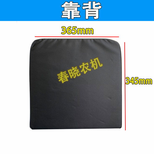 现货小四轮拖拉机坐垫靠背农用三C轮车洛阳东方红拖拉机座椅坐垫