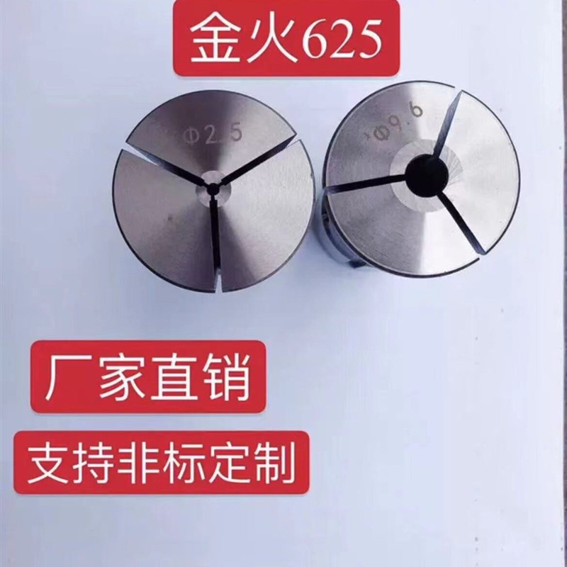 速发金火K0625圆孔弹簧钢夹头仪表车数控车牀夹头8.0-14.