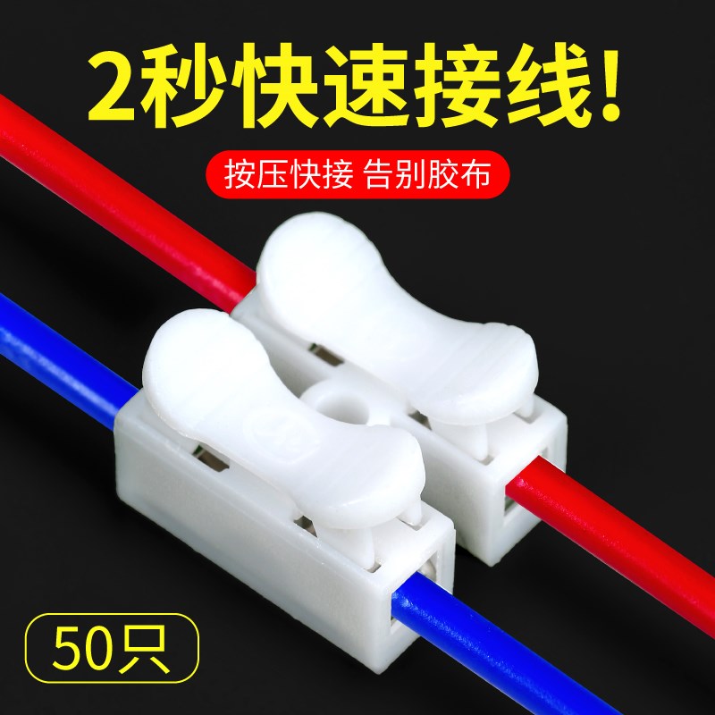 速发快速接线端子接线柱快接头对接电线按压式连接器神器卡扣夹