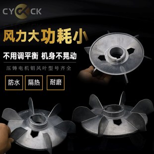 鑄鋁散熱 4KW風(fēng)葉 現(xiàn)貨速發(fā)15kw 風(fēng)扇內(nèi)徑8 Y112 7.5KW 鋁芯