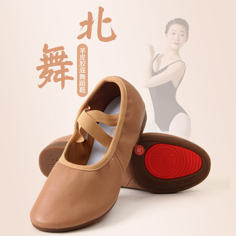 速发带跟软底教师鞋成人色功鞋棕民练族古典舞鞋