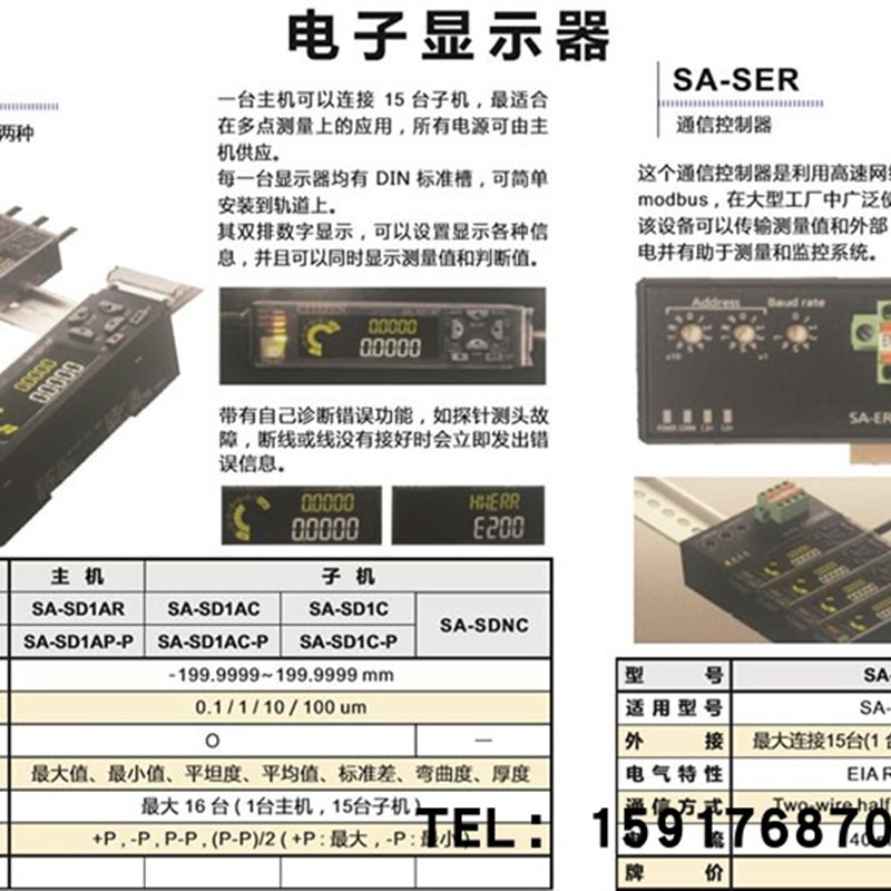 速发日本CITIZE西铁城电子SA-SD1C/SA-SD1C-P