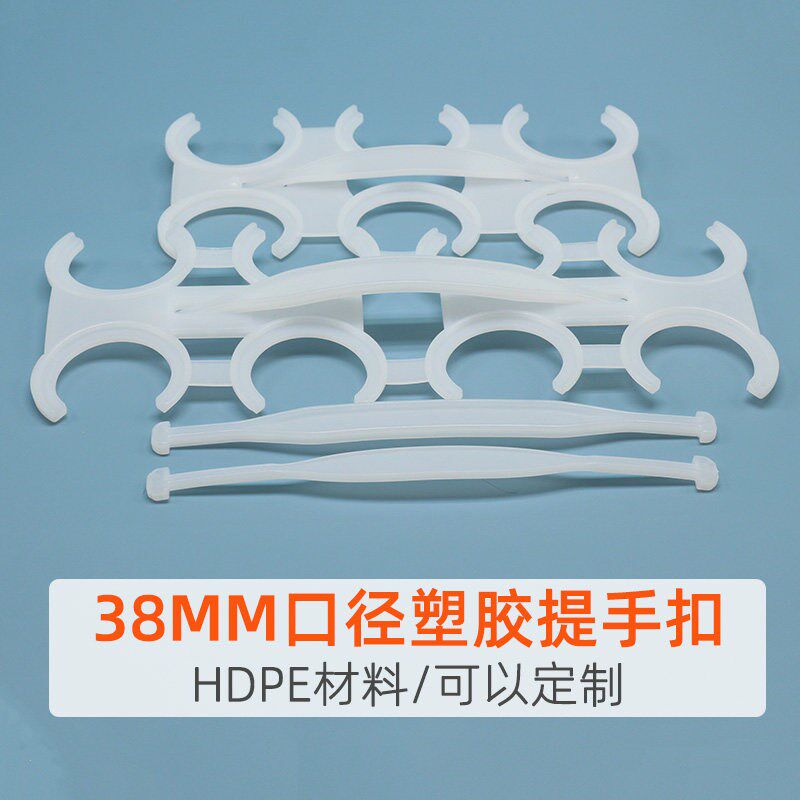 速发小青柠汁塑料提手 8mm塑料瓶六提扣鲜牛奶饮料果汁6-8瓶装拎