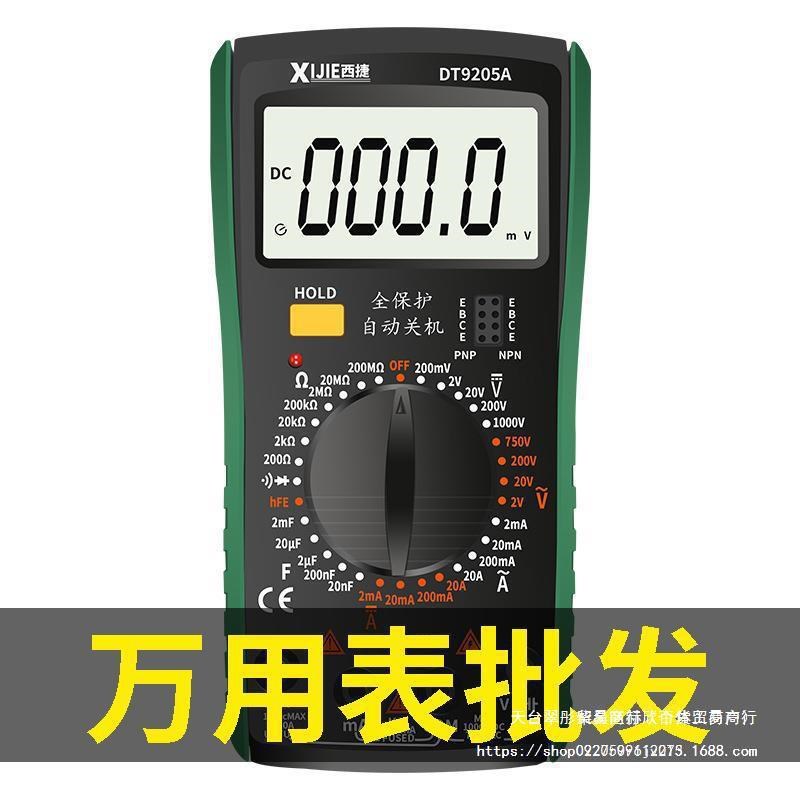 速发高精度数字数显用表DT20电工测电表家用验电表智能防烧