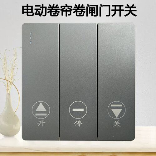 速发卷闸卷开关门帘门自动升降回弹三开复位6动按钮车库8电型链条