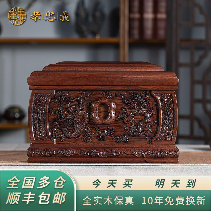 速发高端盒龙雕精凤纯实木葬卯寿盒防潮防裂迁坟殡榫用品