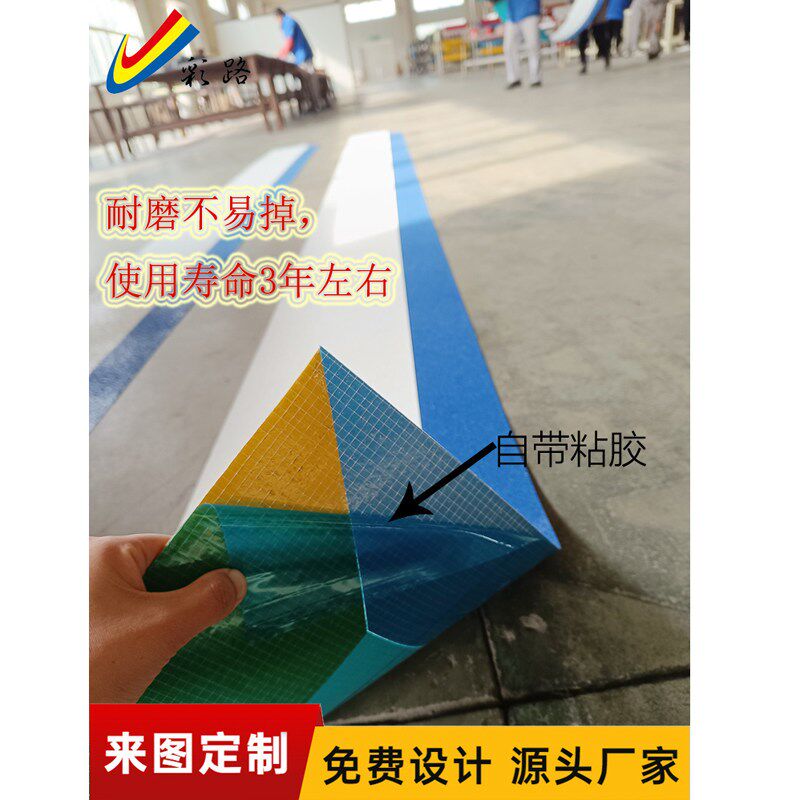 速发预成型三维立体线城市道路人行横道线标识防滑耐磨道路地板贴