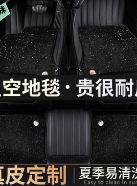 速发全包L汽车脚垫E00LA6围地垫A4LCRV雅阁帕萨特