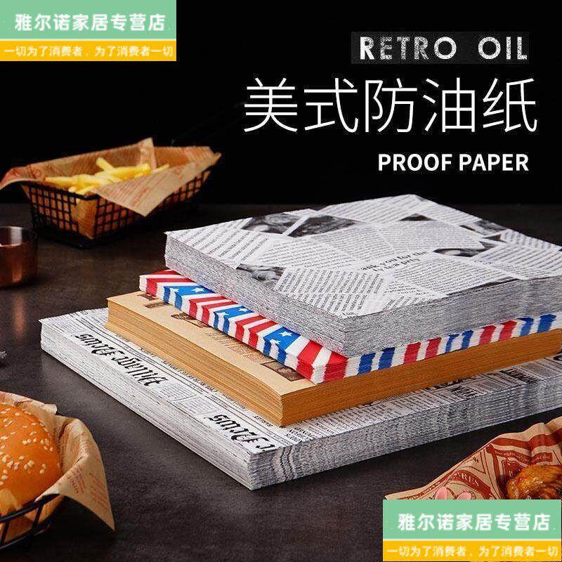 速发吸油纸牛皮色厨房专用装烧烤薯条托盘油炸小吃披萨垫盘纸防油