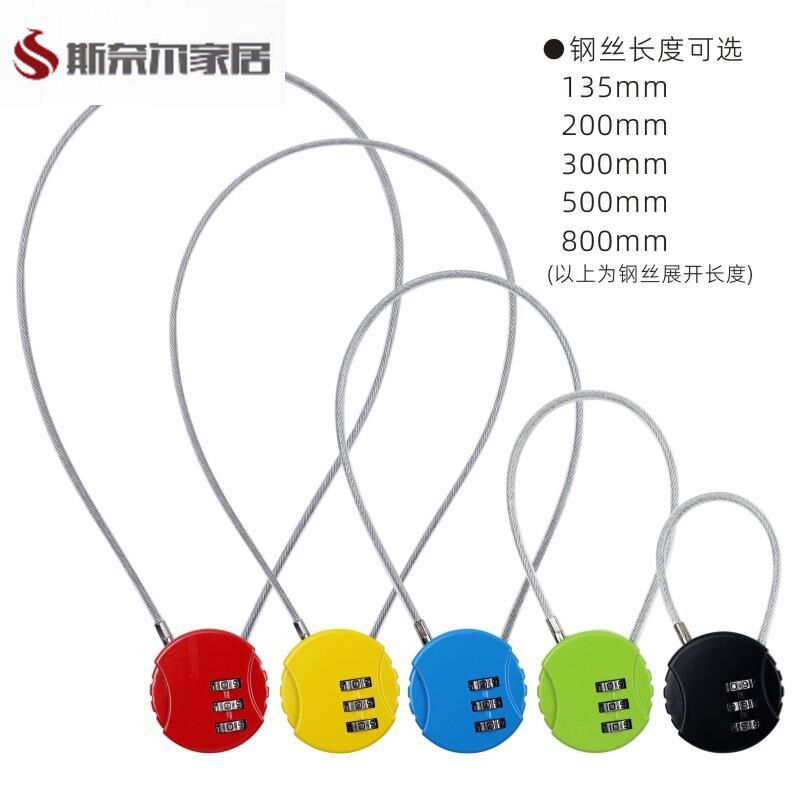 速发绳具柜子头盔加长钢丝家密码锁挂锁旅行箱拉杆箱行李箱防盗锁