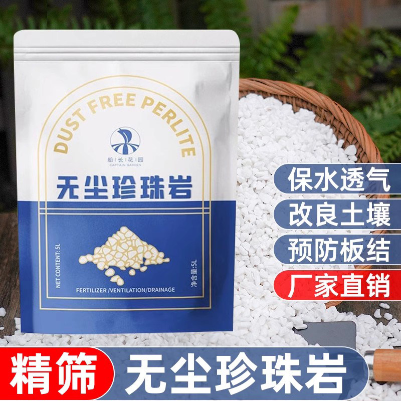 速发珍珠质颗粒养花用膨胀硬岩多肉蛭石兰土专用营养花通用大植料
