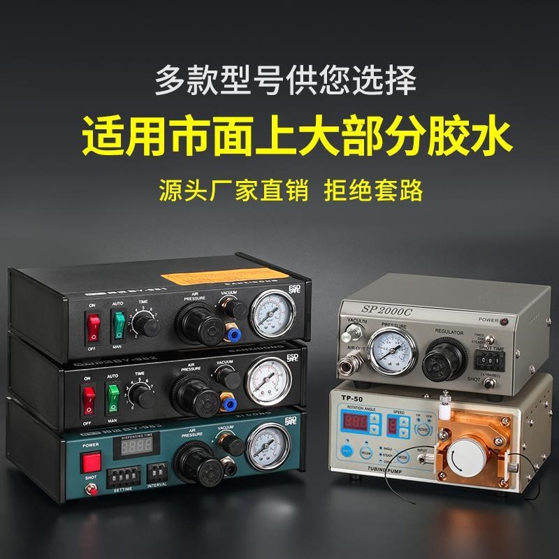 速发点胶机全自动灌胶机82气动滴胶机蠕动式UV硅胶AB锡膏打胶机