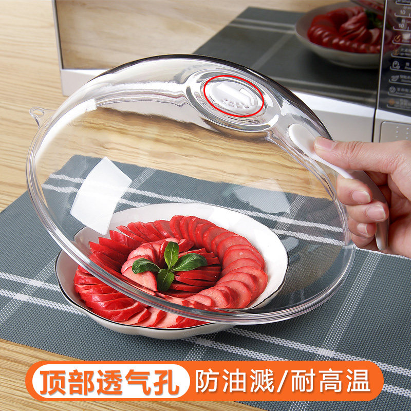 速发用用微波炉加热盖耐高温菜热防溅盖保鲜盖菜罩热加专家容器防