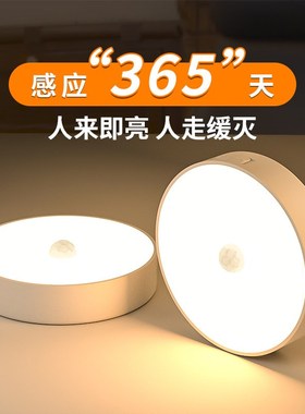 速发无线智能人体感应灯起夜用家充道橱柜卧室睡眠过电床 头小夜